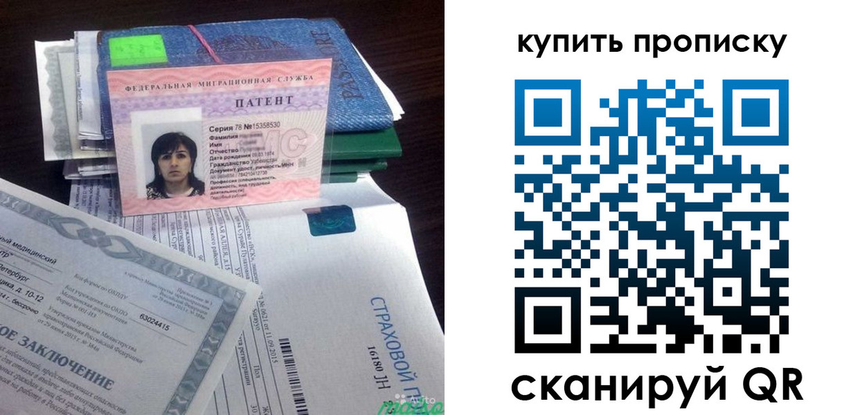 временная регистрация гарантия в Камышине
