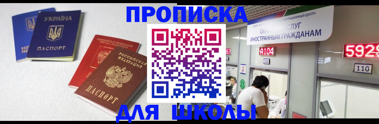 миграционный учет в Камышине
