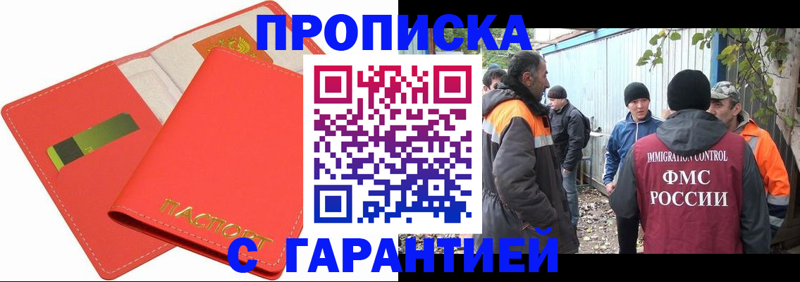 прописка в квартире в Камышине