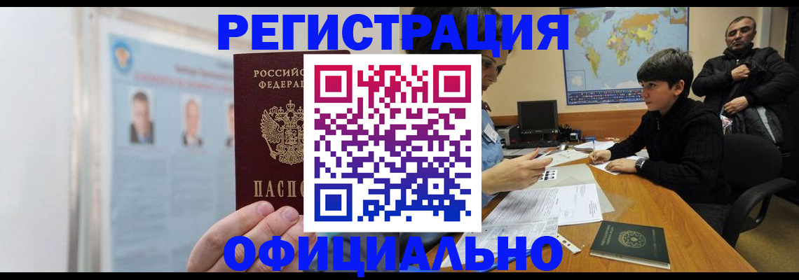 прописка поиск в Камышине