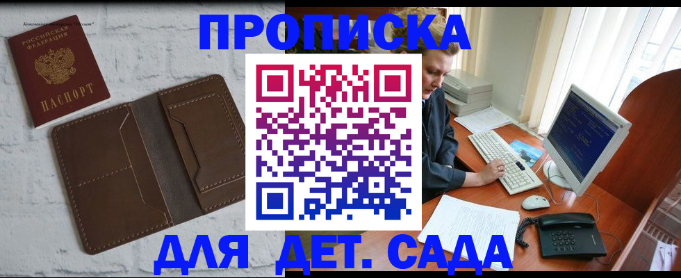 временная регистрация надежно в Камышине