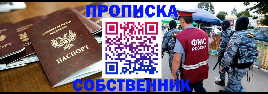 пропишу в квартире в Камышине